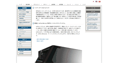 Desktop Screenshot of intermedical.co.jp