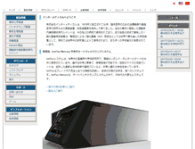 Tablet Screenshot of intermedical.co.jp