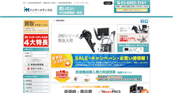 Desktop Screenshot of intermedical.jp