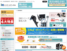 Tablet Screenshot of intermedical.jp